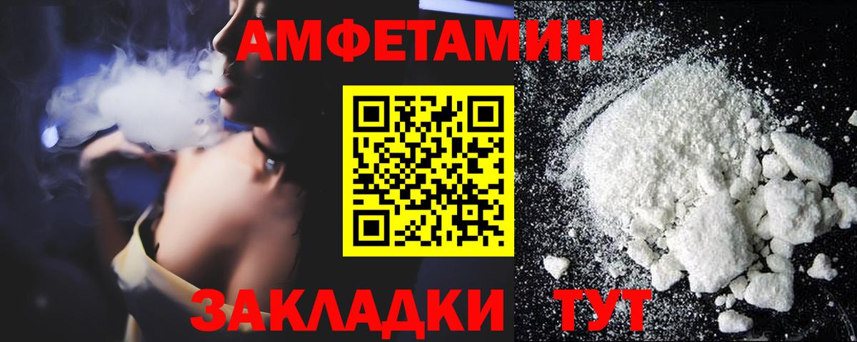 Амфетамин 97%  Amphetamine  Петрозаводск  Вход с VPN  Amphetamine 