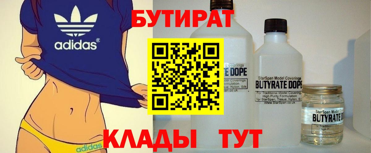Петрозаводск  Бутират оксана  Вход с VPN 