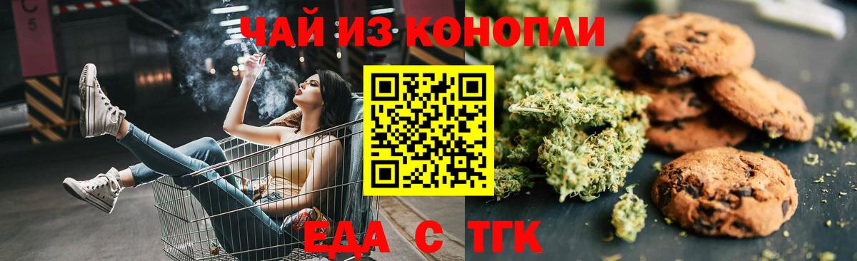 Canna-Cookies конопля  Вход с VPN  Петрозаводск 