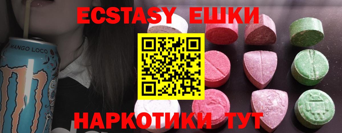 Петрозаводск  ЭКСТАЗИ 250 мг  Экстази VHQ  Вход с VPN 