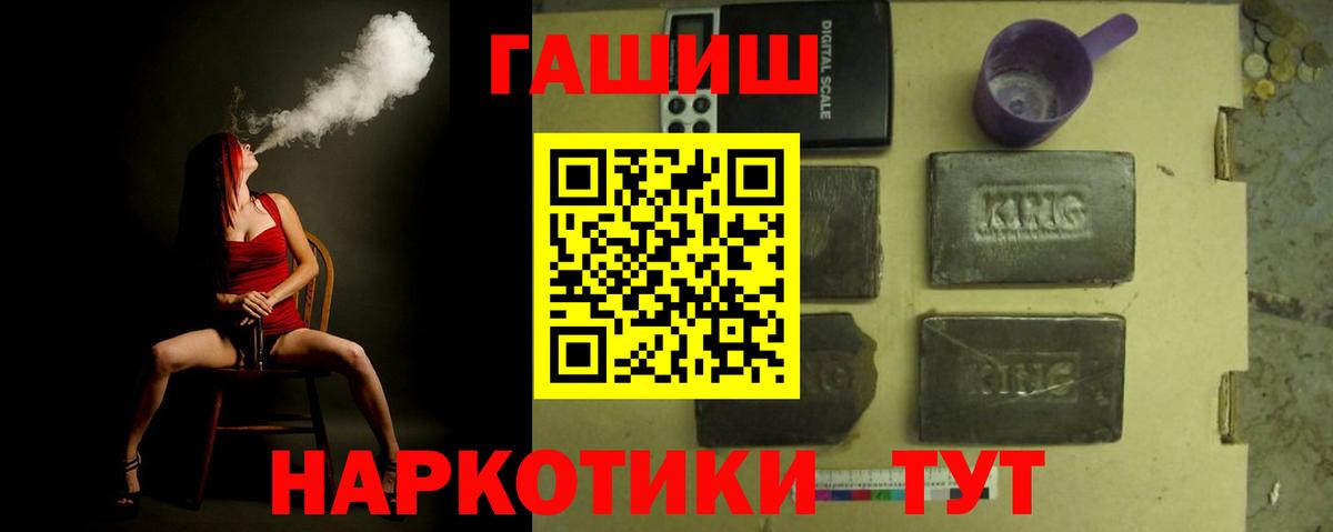 Гашиш Cannabis Петрозаводск