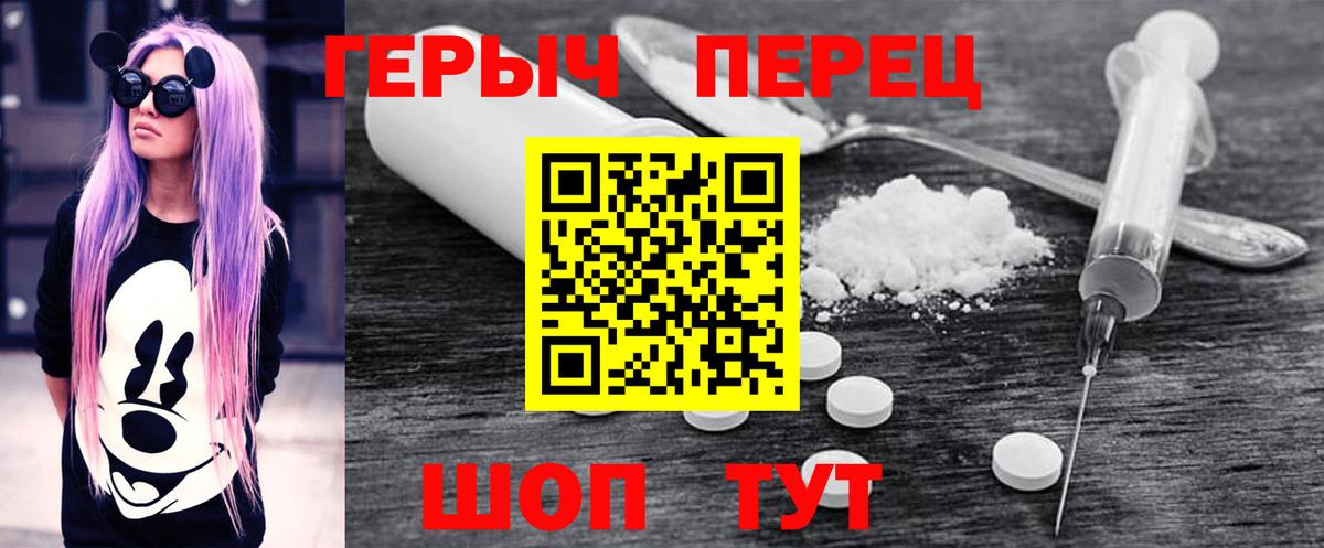 Петрозаводск  ГЕРОИН герыч  Героин  Вход с VPN 