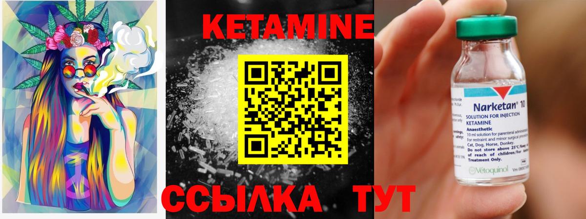 Кетамин VHQ Петрозаводск