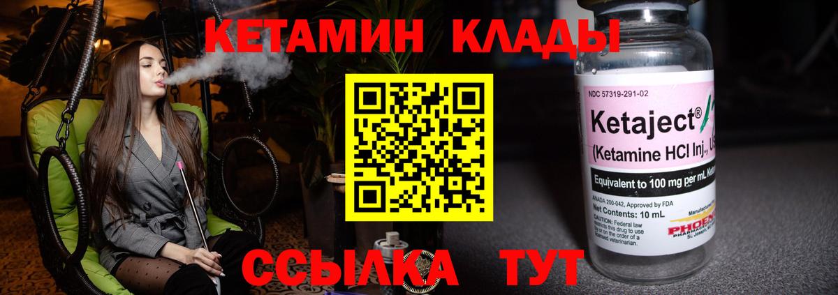 Кетамин VHQ  Кетамин ketamine  Вход с VPN  Петрозаводск 