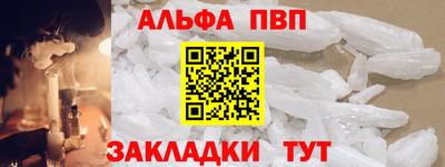 альфа пвп VHQ Рузаевка