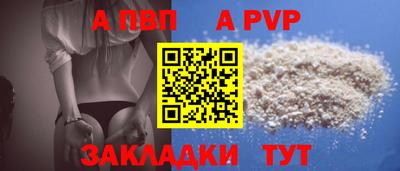 альфа пвп VHQ Рузаевка