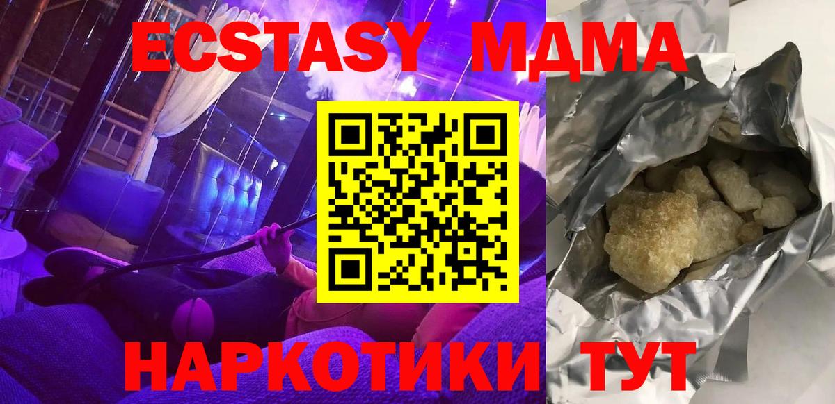 MDMA  МДМА VHQ  Вход с VPN  Петрозаводск 