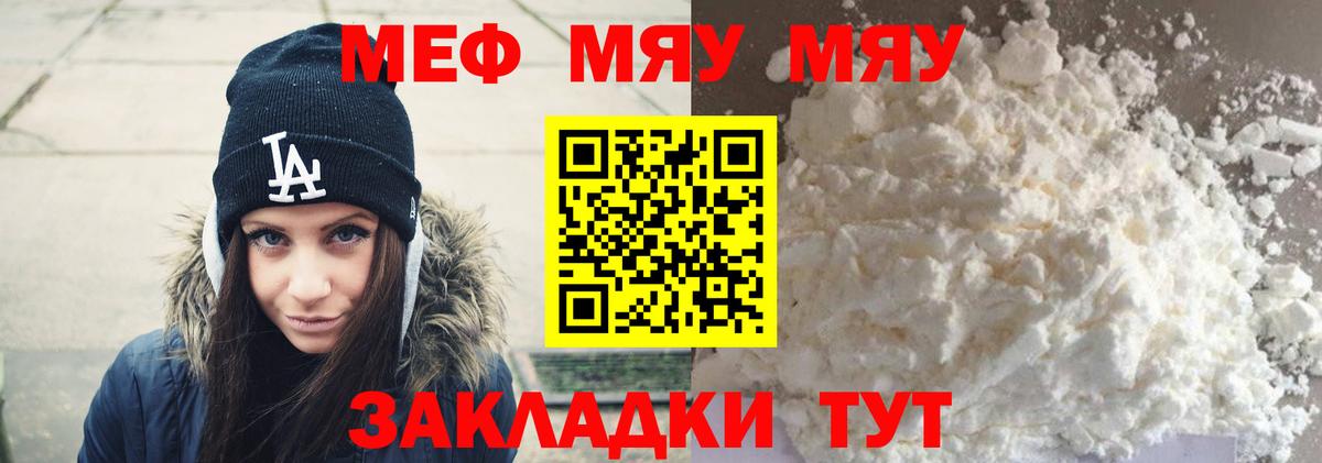 МЯУ-МЯУ 4 MMC  Мефедрон mephedrone  Мефедрон  Меф  Петрозаводск  Вход с VPN 