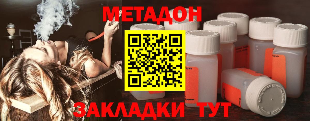 МЕТАДОН мёд  МЕТАДОН methadone  Вход с VPN  Петрозаводск 