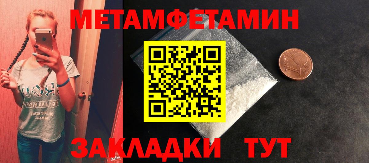 МЕТАМФЕТАМИН винт  Вход с VPN  Метамфетамин  Петрозаводск  МЕТАМФЕТАМИН винт 