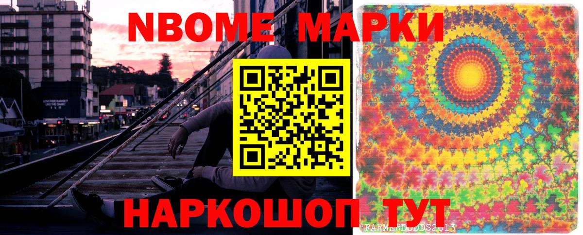 Марки N-bome 1,5мг  Вход с VPN  Петрозаводск  Марки N-bome 1,5мг 