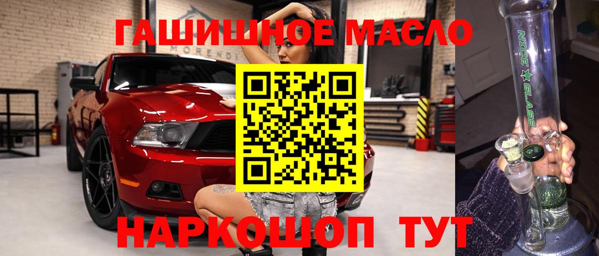 Дистиллят ТГК гашишное масло Петрозаводск