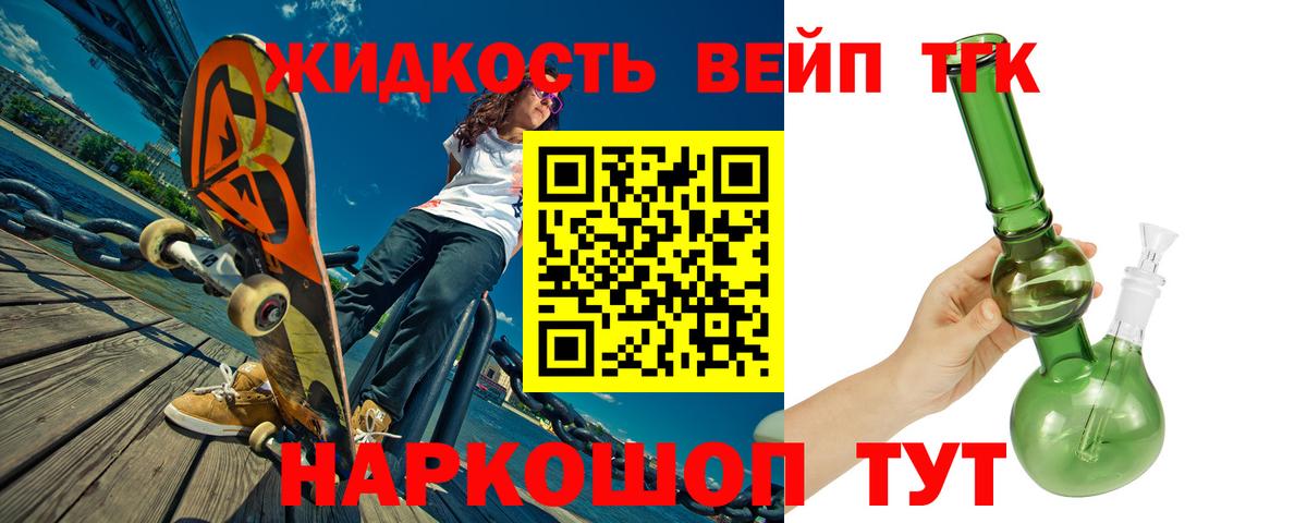 Дистиллят ТГК гашишное масло  Вход с VPN  где купить наркоту  Петрозаводск 
